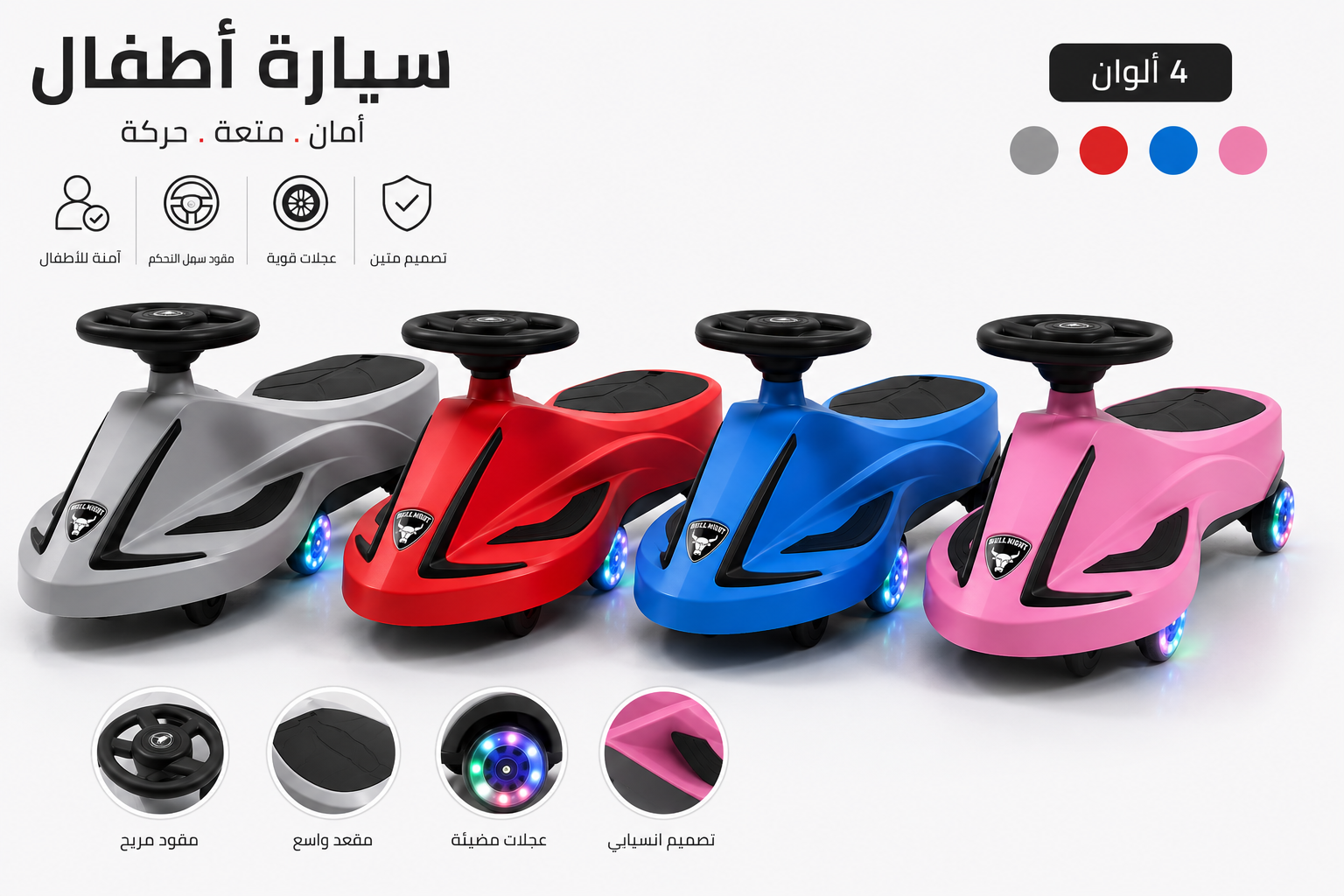 سيارة الاطفال السحرية
